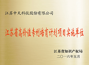 ����ʡ�߼�ֵר������������Ŀʵ�鵥λ